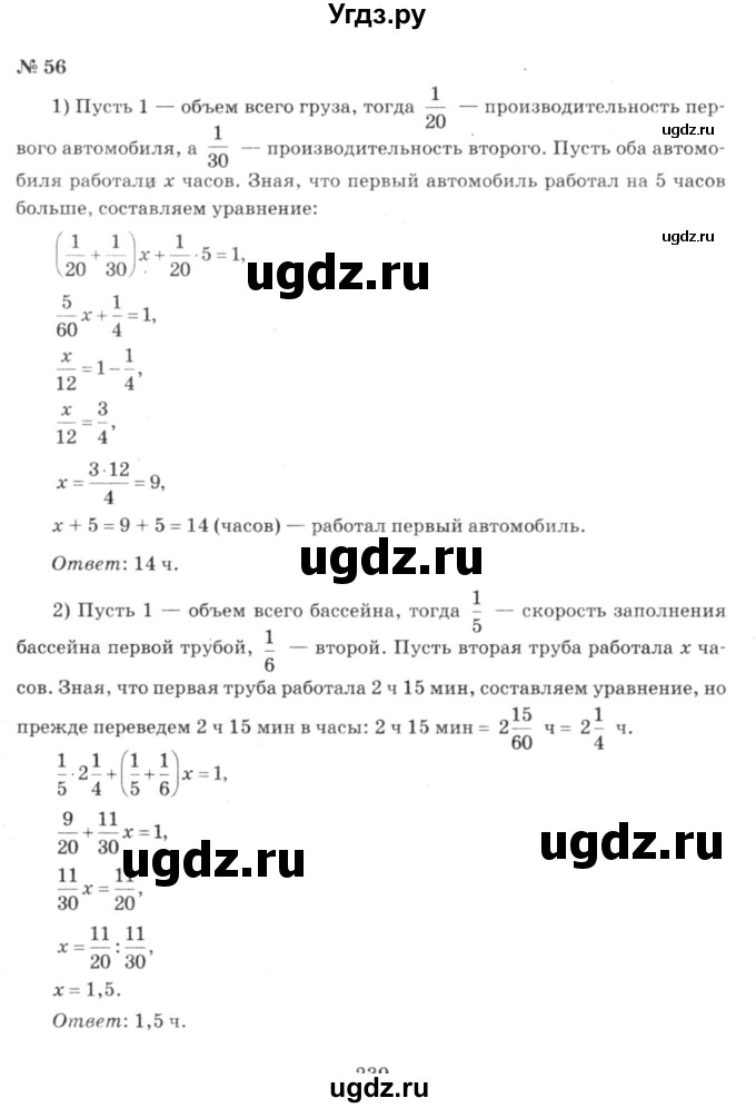 ГДЗ (решебник №3) по алгебре 7 класс Е.П. Кузнецова / повторение / 56