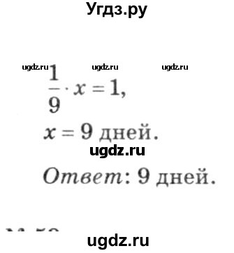 ГДЗ (решебник №3) по алгебре 7 класс Е.П. Кузнецова / повторение / 58(продолжение 2)
