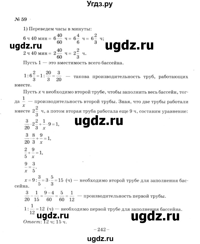 ГДЗ (решебник №3) по алгебре 7 класс Е.П. Кузнецова / повторение / 59