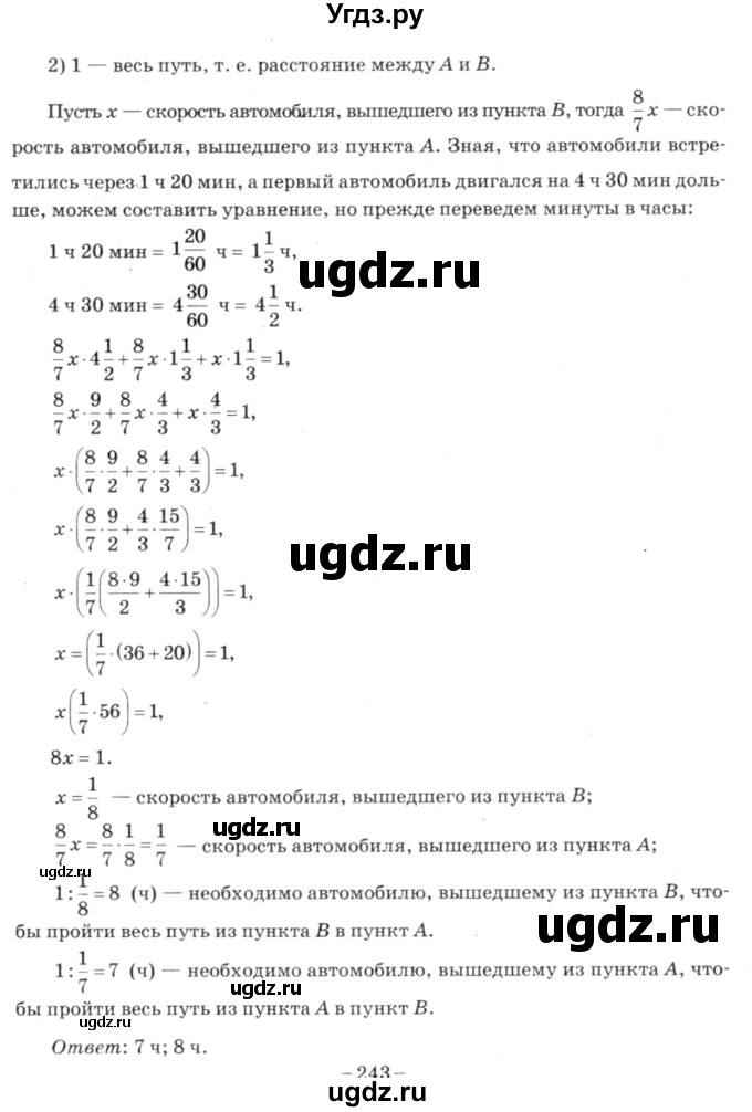 ГДЗ (решебник №3) по алгебре 7 класс Е.П. Кузнецова / повторение / 59(продолжение 2)