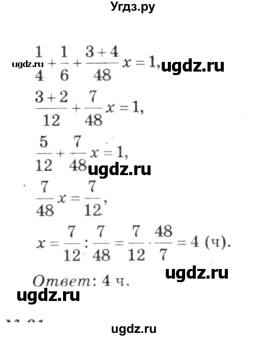 ГДЗ (решебник №3) по алгебре 7 класс Е.П. Кузнецова / повторение / 60(продолжение 2)