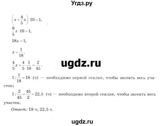 ГДЗ (решебник №3) по алгебре 7 класс Е.П. Кузнецова / повторение / 61(продолжение 2)
