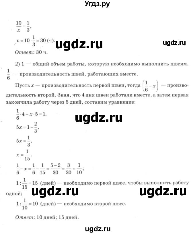 ГДЗ (решебник №3) по алгебре 7 класс Е.П. Кузнецова / повторение / 64(продолжение 2)