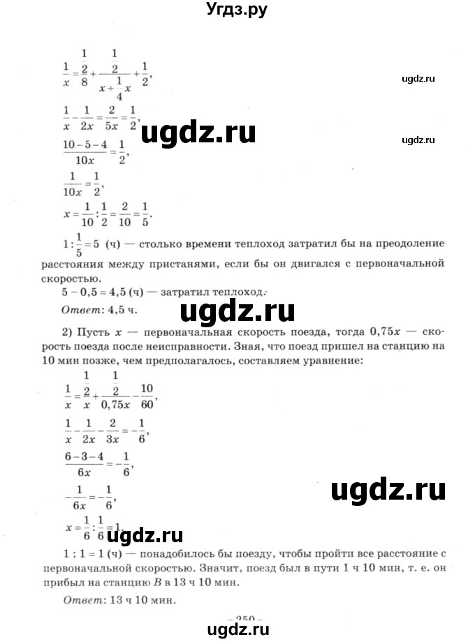 ГДЗ (решебник №3) по алгебре 7 класс Е.П. Кузнецова / повторение / 65(продолжение 2)