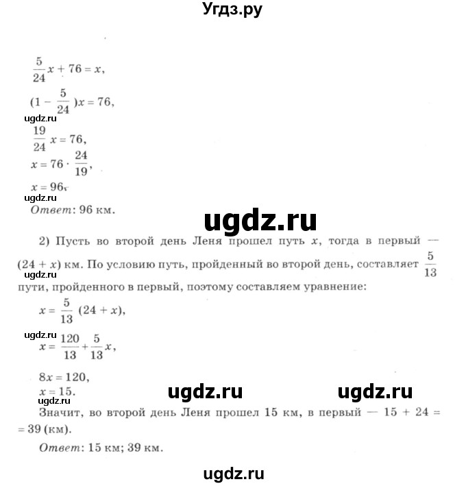 ГДЗ (решебник №3) по алгебре 7 класс Е.П. Кузнецова / повторение / 67(продолжение 2)