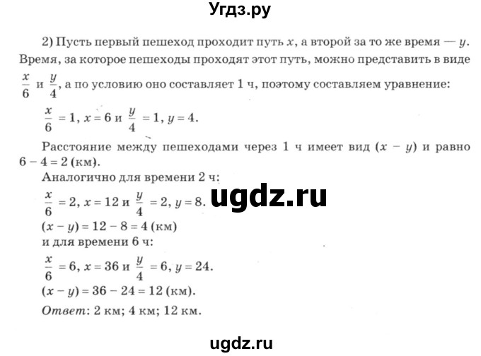 ГДЗ (решебник №3) по алгебре 7 класс Е.П. Кузнецова / повторение / 68(продолжение 2)