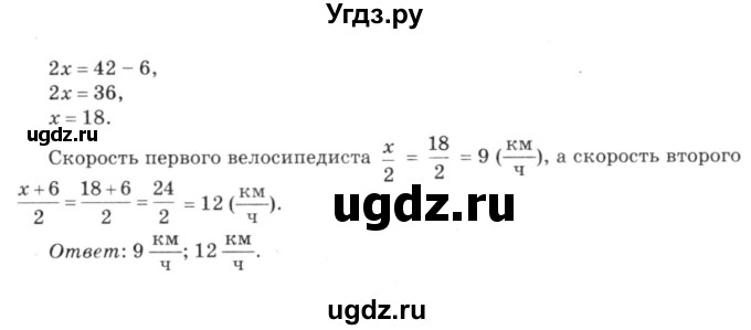 ГДЗ (решебник №3) по алгебре 7 класс Е.П. Кузнецова / повторение / 69(продолжение 2)