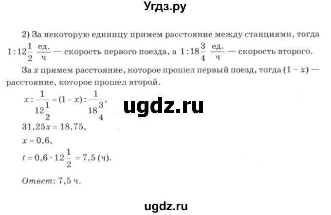 ГДЗ (решебник №3) по алгебре 7 класс Е.П. Кузнецова / повторение / 72(продолжение 2)