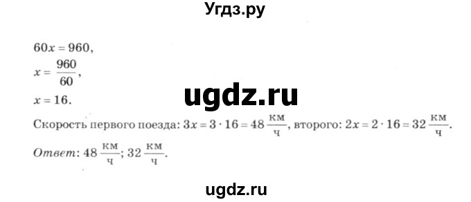 ГДЗ (решебник №3) по алгебре 7 класс Е.П. Кузнецова / повторение / 73(продолжение 2)