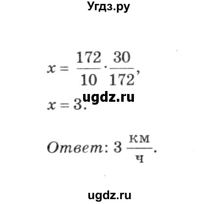 ГДЗ (решебник №3) по алгебре 7 класс Е.П. Кузнецова / повторение / 74(продолжение 2)