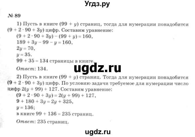 ГДЗ (решебник №3) по алгебре 7 класс Е.П. Кузнецова / повторение / 89