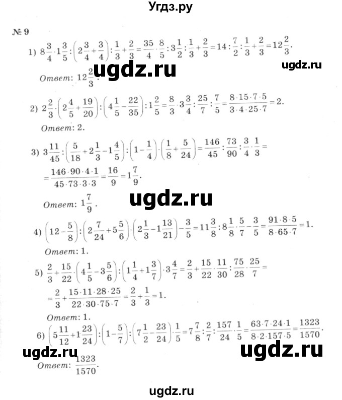 ГДЗ (решебник №3) по алгебре 7 класс Е.П. Кузнецова / повторение / 9