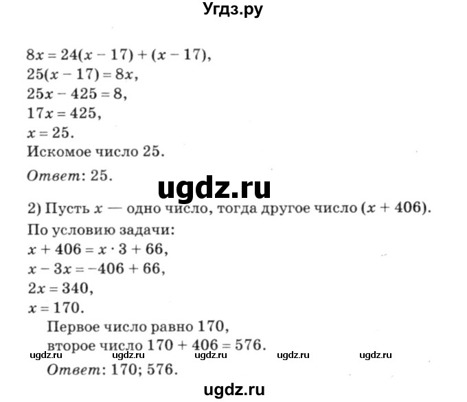 ГДЗ (решебник №3) по алгебре 7 класс Е.П. Кузнецова / повторение / 90(продолжение 2)