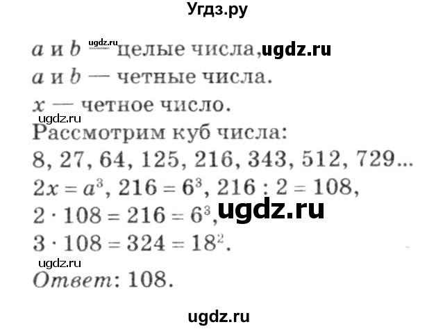 ГДЗ (решебник №3) по алгебре 7 класс Е.П. Кузнецова / повторение / 93(продолжение 2)