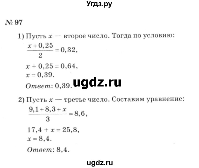 ГДЗ (решебник №3) по алгебре 7 класс Е.П. Кузнецова / повторение / 97