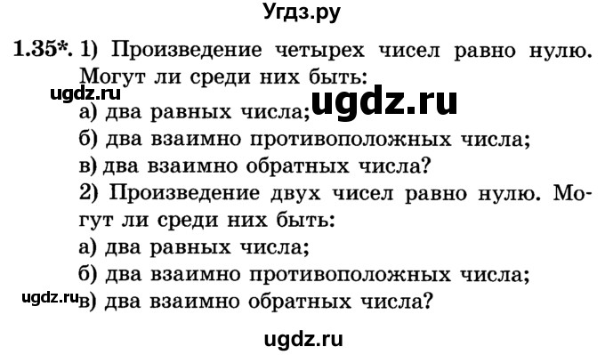 ГДЗ (Учебник) по алгебре 7 класс Е.П. Кузнецова / глава 1 / 35