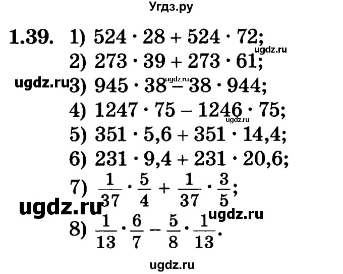 ГДЗ (Учебник) по алгебре 7 класс Е.П. Кузнецова / глава 1 / 39