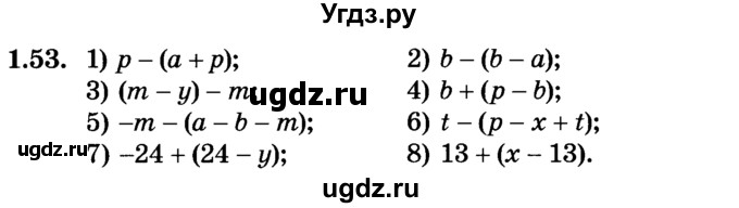 ГДЗ (Учебник) по алгебре 7 класс Е.П. Кузнецова / глава 1 / 53