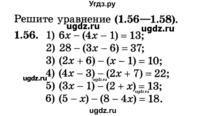 ГДЗ (Учебник) по алгебре 7 класс Е.П. Кузнецова / глава 1 / 56