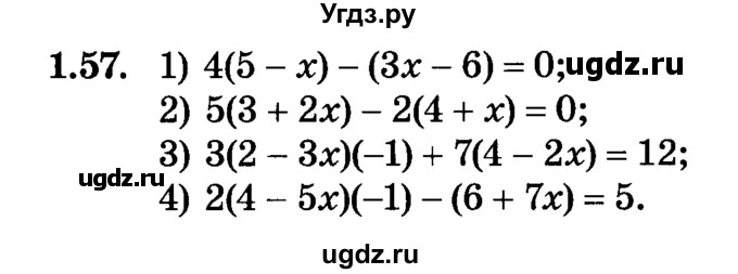 ГДЗ (Учебник) по алгебре 7 класс Е.П. Кузнецова / глава 1 / 57