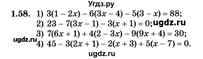 ГДЗ (Учебник) по алгебре 7 класс Е.П. Кузнецова / глава 1 / 58