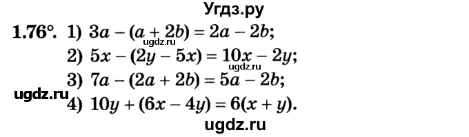 ГДЗ (Учебник) по алгебре 7 класс Е.П. Кузнецова / глава 1 / 76