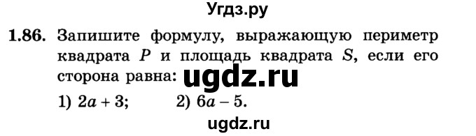 ГДЗ (Учебник) по алгебре 7 класс Е.П. Кузнецова / глава 1 / 86