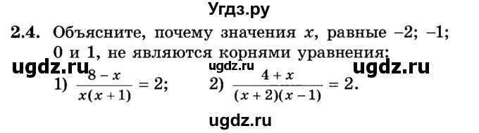 ГДЗ (Учебник) по алгебре 7 класс Е.П. Кузнецова / глава 2 / 4