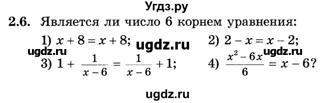 ГДЗ (Учебник) по алгебре 7 класс Е.П. Кузнецова / глава 2 / 6