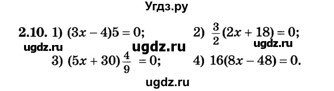 ГДЗ (Учебник) по алгебре 7 класс Е.П. Кузнецова / глава 2 / 10