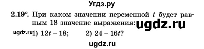 ГДЗ (Учебник) по алгебре 7 класс Е.П. Кузнецова / глава 2 / 19