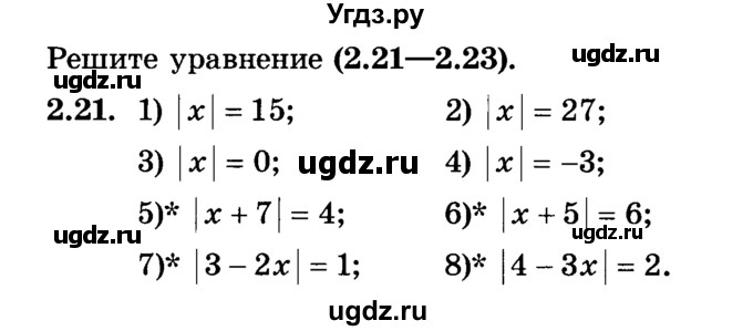 ГДЗ (Учебник) по алгебре 7 класс Е.П. Кузнецова / глава 2 / 21