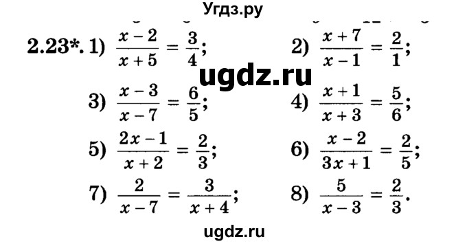 ГДЗ (Учебник) по алгебре 7 класс Е.П. Кузнецова / глава 2 / 23