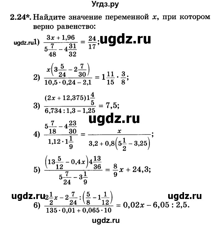 ГДЗ (Учебник) по алгебре 7 класс Е.П. Кузнецова / глава 2 / 24