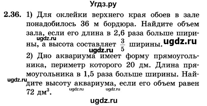 ГДЗ (Учебник) по алгебре 7 класс Е.П. Кузнецова / глава 2 / 36