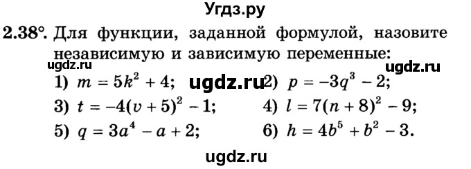 ГДЗ (Учебник) по алгебре 7 класс Е.П. Кузнецова / глава 2 / 38