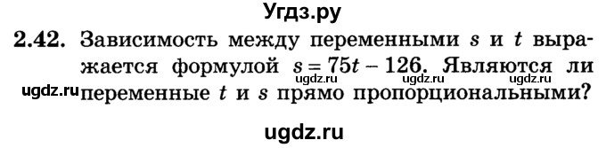 ГДЗ (Учебник) по алгебре 7 класс Е.П. Кузнецова / глава 2 / 42