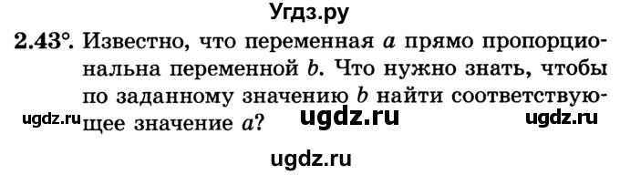 ГДЗ (Учебник) по алгебре 7 класс Е.П. Кузнецова / глава 2 / 43