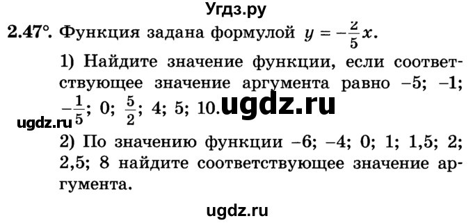 ГДЗ (Учебник) по алгебре 7 класс Е.П. Кузнецова / глава 2 / 47