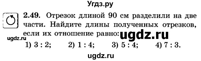 ГДЗ (Учебник) по алгебре 7 класс Е.П. Кузнецова / глава 2 / 49