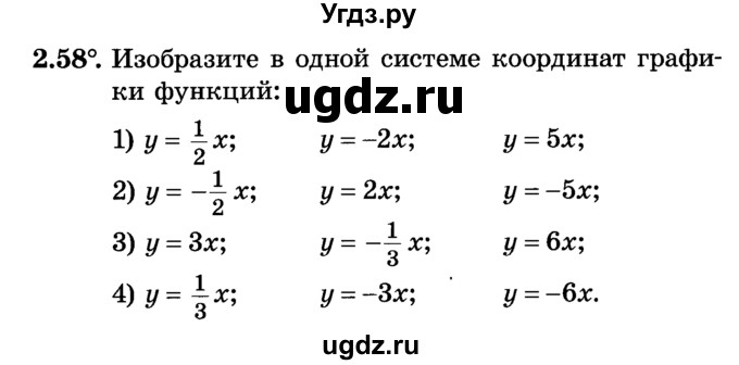 ГДЗ (Учебник) по алгебре 7 класс Е.П. Кузнецова / глава 2 / 58