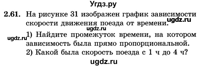 ГДЗ (Учебник) по алгебре 7 класс Е.П. Кузнецова / глава 2 / 61