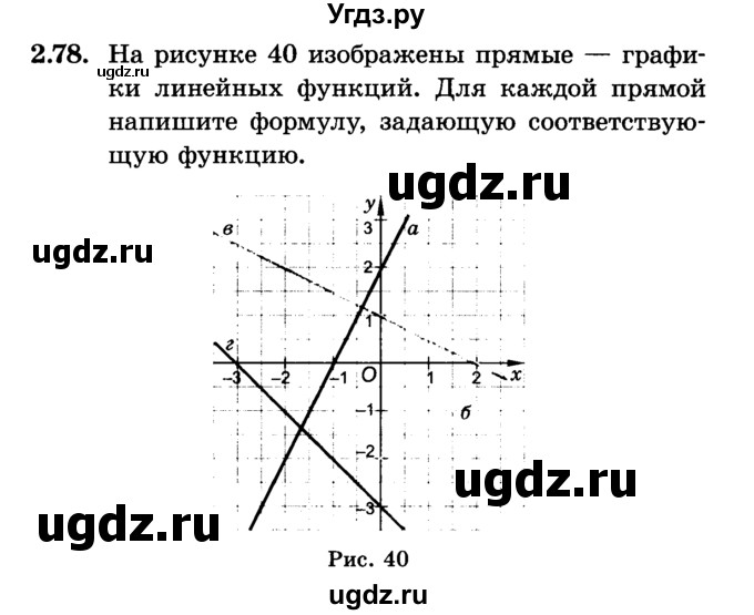 ГДЗ (Учебник) по алгебре 7 класс Е.П. Кузнецова / глава 2 / 78