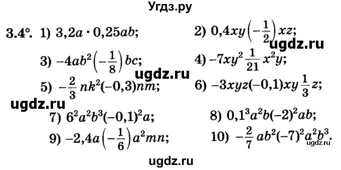 ГДЗ (Учебник) по алгебре 7 класс Е.П. Кузнецова / глава 3 / 4