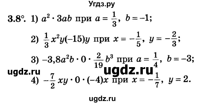 ГДЗ (Учебник) по алгебре 7 класс Е.П. Кузнецова / глава 3 / 8