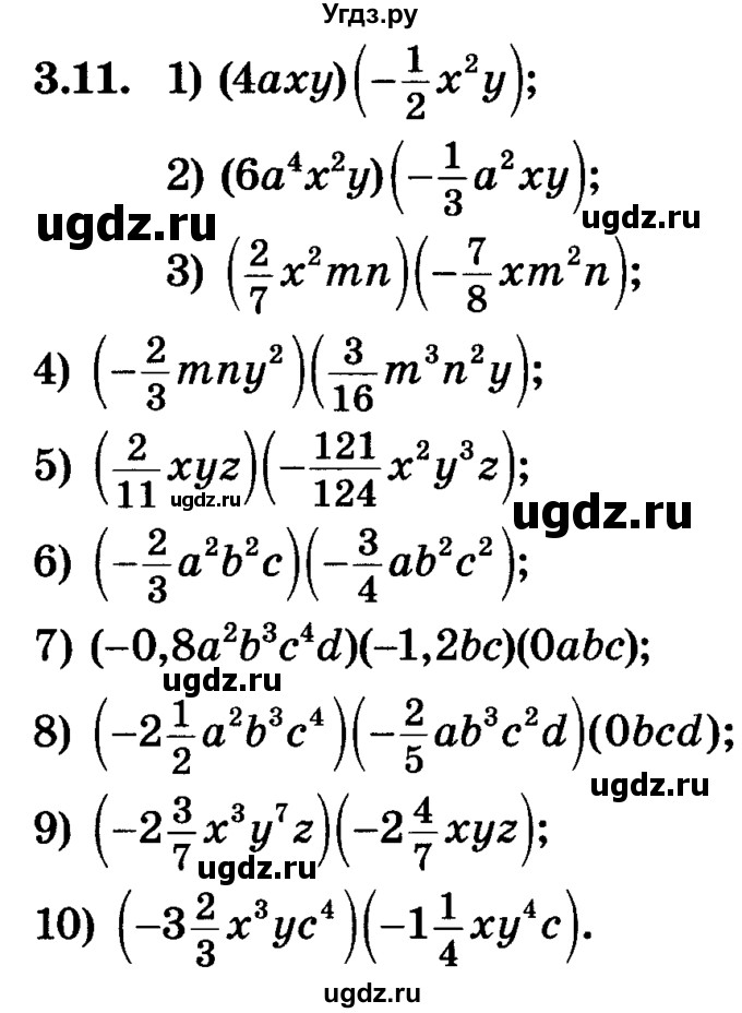 ГДЗ (Учебник) по алгебре 7 класс Е.П. Кузнецова / глава 3 / 11