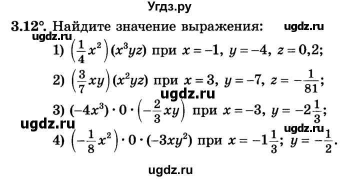 ГДЗ (Учебник) по алгебре 7 класс Е.П. Кузнецова / глава 3 / 12