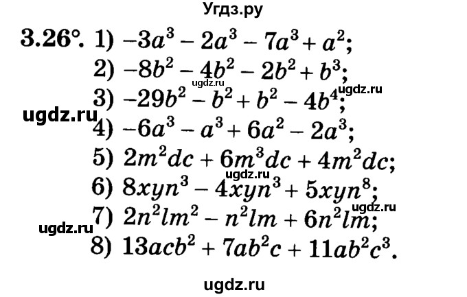 ГДЗ (Учебник) по алгебре 7 класс Е.П. Кузнецова / глава 3 / 26