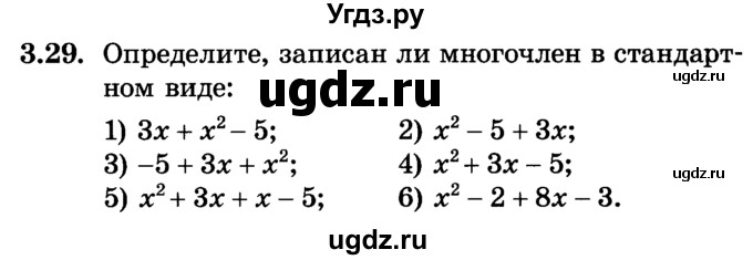 ГДЗ (Учебник) по алгебре 7 класс Е.П. Кузнецова / глава 3 / 29