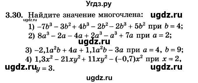 ГДЗ (Учебник) по алгебре 7 класс Е.П. Кузнецова / глава 3 / 30